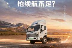 【1号新视界】滑动解锁江淮新能源轻卡EV9的年末致富征程