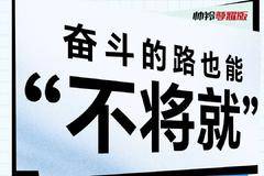 【江淮1卡】如果拥有一辆帅铃尊耀版 