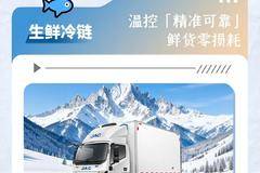 【1号新视界】江淮新能源轻卡ES6 带你躺赢6大运输场景！