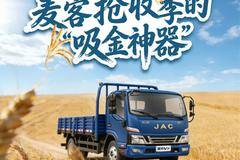 【江淮1卡】骏铃V7，麦客抢收季的“吸金神器”