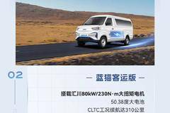 【1号新视界】生活有VAN，能装能赚也能玩