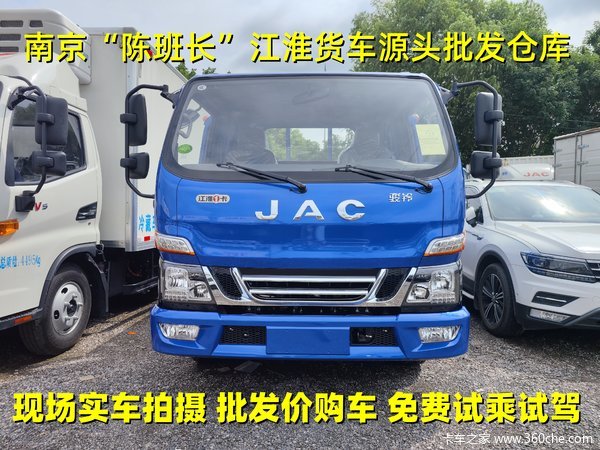 优惠2万 南京市骏铃V5载货车火热促销中