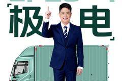 长续航、真安全、快补能，这是真“极电”！