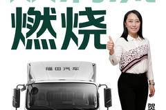 省到就是赚到！ 奥铃ATV搭载节油黑科技 油耗直降9%