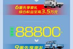 9点准时开启 | 周末宠粉直播 星塔&跨越星光多重豪礼限时享！