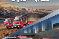 【江淮1卡】康铃H系创富双子星！山路地库都不怕！