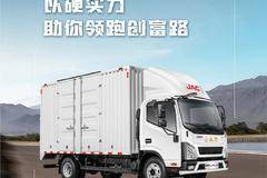 领跑L6PLUS版智威动力，装下你的货，也装得下你的生活 