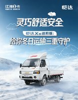 ������1�����������ʰ�ȫ������X6���װ�����������������ػ�