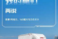 想追我？看得到我的尾灯再说！大马力跑更快！