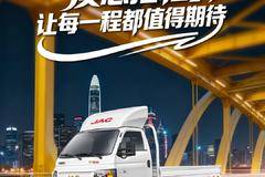 【江淮1卡】恺达X6进阶版：「质感搭档」，让每一程都值得期待