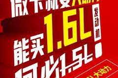 长安跨越新卡｜微卡就要大动力，能买1.6L发动机，何必1.5L！