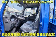 优惠2万 南京市骏铃V5载货车火热促销中