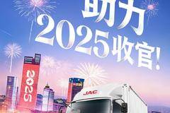 2025年底冲一波！ 领跑L6PLUS版智威动力，战力拉满助收官
