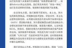 李书福2026新年致辞：关键时刻，不惑不辍