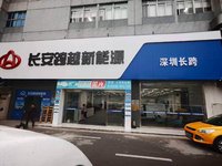 长跨汽车销售（深圳）有限公司