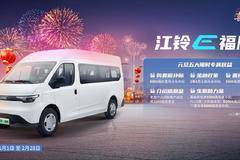 惊喜不断，综合优惠1万起！长沙市E福顺电动封闭厢货系列超值回馈，