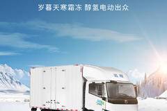 今日小寒 | 岁暮天寒霜冻 醇氢电动出众