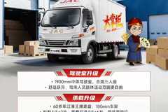 骏铃大掌柜二代全面升级 千万卡友口碑之选