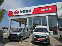 宿州鑫越汽车销售服务有限公司