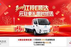 疯狂促销，综合优惠0.5万起！长沙市E路达电动载货车系列优惠价