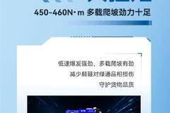 骏铃大金牛 九大升级！大大大大大阵仗专攻绿通运输难题