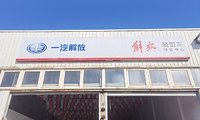 陕西金聚源汽车服务有限公司