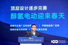 吉利远程新能源 液态阳光 醇氢电动 