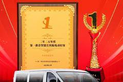 喜报 | 长安跨越星光荣获2025年度第一推荐智能长续航电动轻客