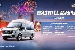 只要心动，综合优惠1万！长沙市福顺VAN/轻客系列优惠就在你身边