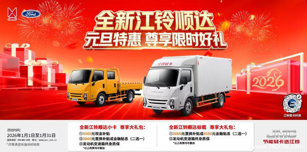 长沙市顺达窄体载货车系列，打折优惠，综合优惠1万，赶快抢购！