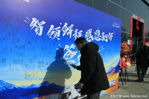 智领鲜程、感恩驰伴 陕西卡睿新驰贸易开业啦