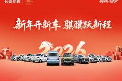 睿行EM60 电动封闭厢货优惠促销活动，最多立享0.2万元优惠