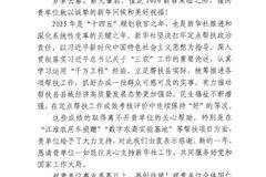 车联山海，数赋未来！江淮汽车谱写乡村振兴新篇章