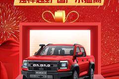 江铃大道敢探者开年大促15.98万元起