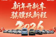 睿行EM80 电动封闭厢货优惠促销活动，最多立享0.3万元优惠