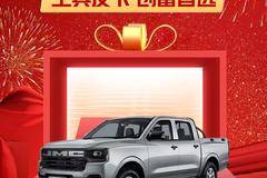 全新江铃宝典，开年巨献仅6.98万元起