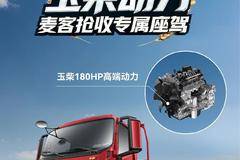 【江淮1卡】领跑L9收割机版：麦客抢收专属座驾