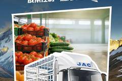 【1号新视界】江淮新能源轻卡EV9 解除山路绿通运输焦虑