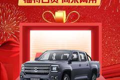 江铃大道开年大促9.98万元起欢迎咨询