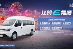 优惠0.5万 上海E福顺电动载货车火热促销中