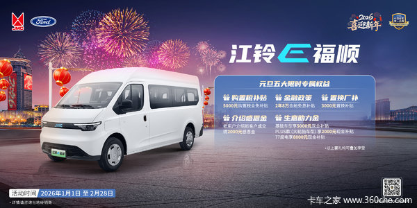 优惠0.5万 上海E福顺电动载货车火热促销中