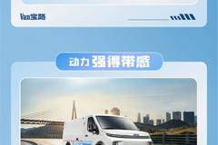 【1号新视界】Van宝路，你的城市移动魔方