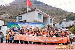 江淮商用车携爱心力量，为乌蒙学子铺就逐梦之路