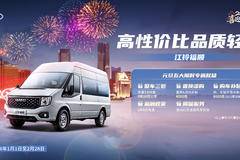 优惠0.2万 上海福顺VAN/轻客火热促销中