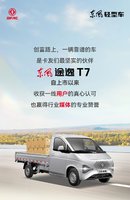 ȼ�����ǣ������캽������;��T7����Ʒ�������ȫ��