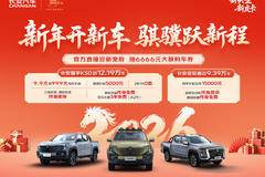 长安凯程 长安之星 VAN/轻客优惠促销活动