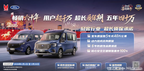 江铃福顺综合优惠 5000元起!精打细算的生意人速看 江铃福顺综合优惠 5000元起!精打细算的生意人速看