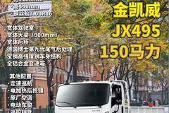 经典金凯威，正宗江西五十铃动力！！！