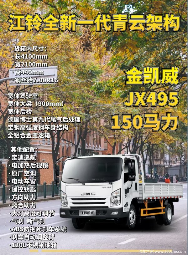 经典金凯威，正宗江西五十铃动力！！！