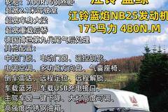 优惠2.58万 常州市凯运+载货车系列超值促销